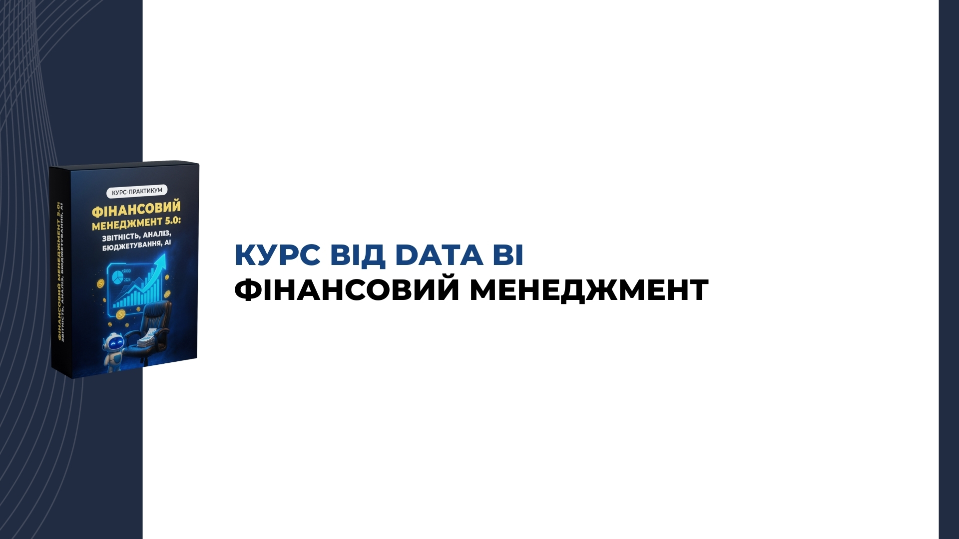 DATAbi Learning